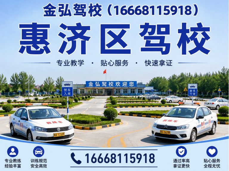郑州高新技术产业开发区金弘驾校展示图