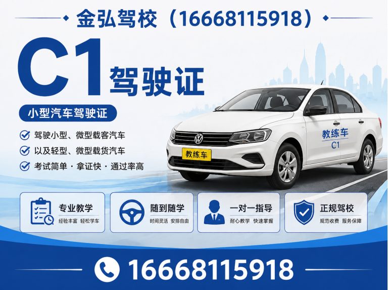 郑州高新技术产业开发区驾驶员培训展示图